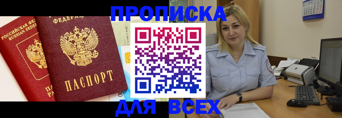 регистрация с гарантией по договору в Батайске