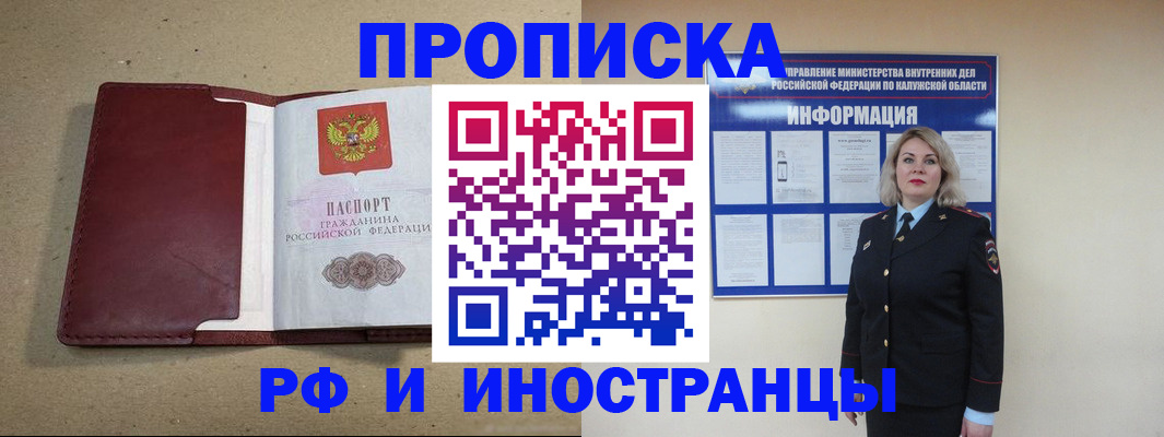 документы для регистрации по РВП в Батайске