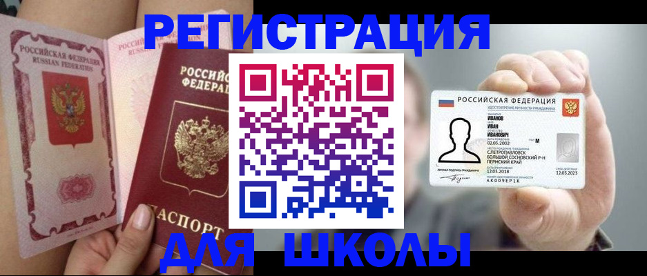 прописка иностранных граждан в Батайске