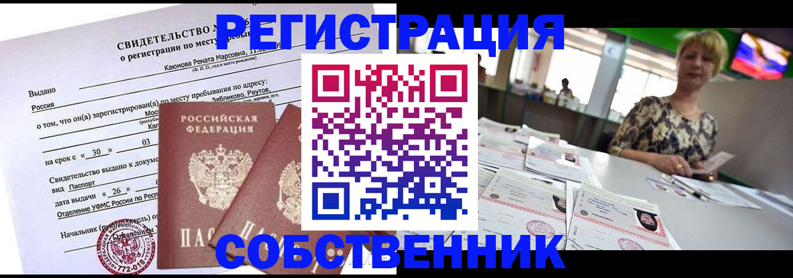 временная регистрация для первоклассника в Батайске