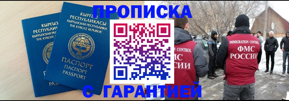 временная регистрация в квартире в Батайске